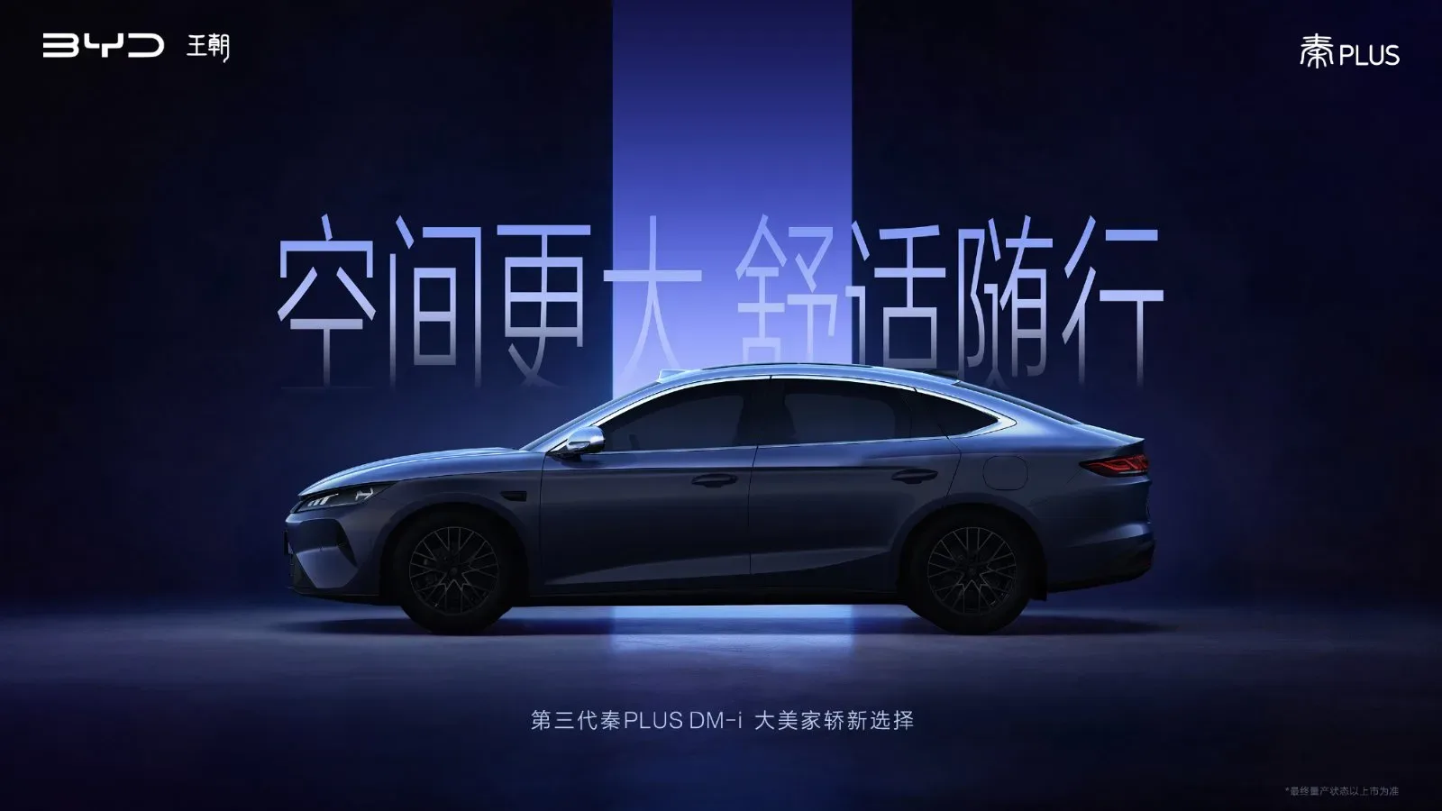 Novi BYD Han in Qin Plus: Kitajski napad na evropsko smetano s 520 kW moči