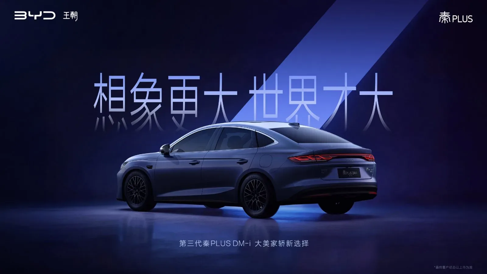 Novi BYD Han in Qin Plus: Kitajski napad na evropsko smetano s 520 kW moči