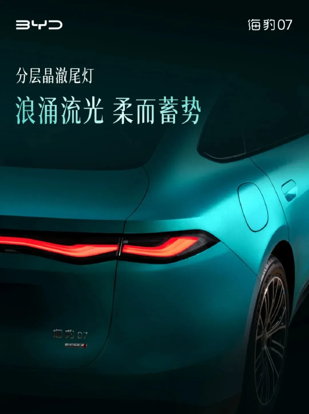 Novi BYD Seal 07 (2027): Kitajska petmetrska električna križarka, ki nemški eliti krade spanec – slika 5