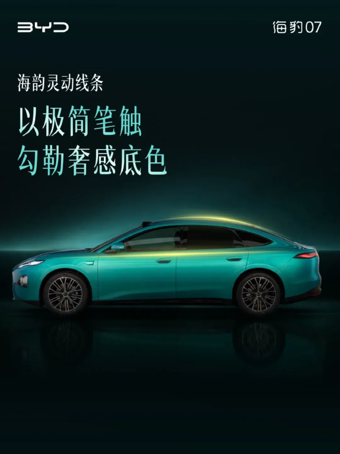 Novi BYD Seal 07 (2027): Kitajska petmetrska električna križarka, ki nemški eliti krade spanec – slika 3
