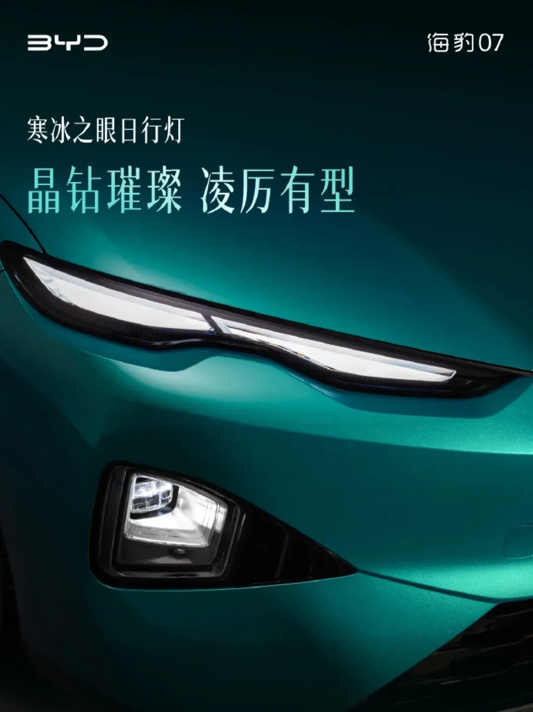 Novi BYD Seal 07 (2027): Kitajska petmetrska električna križarka, ki nemški eliti krade spanec – slika 4